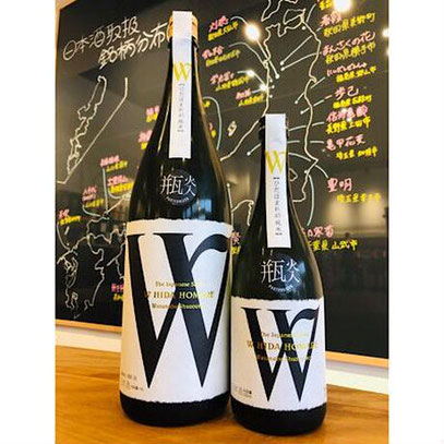 W飛騨ほまれ　渡辺酒造店　日本酒