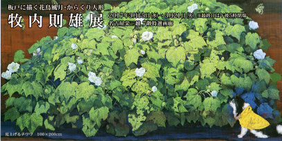 ニュース - 牧内則雄