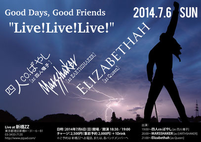 Good Days, Good Friends "Live!Live!Live!"