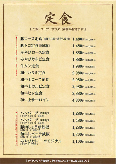炙りやみやび GRAND MENU 6ページ目