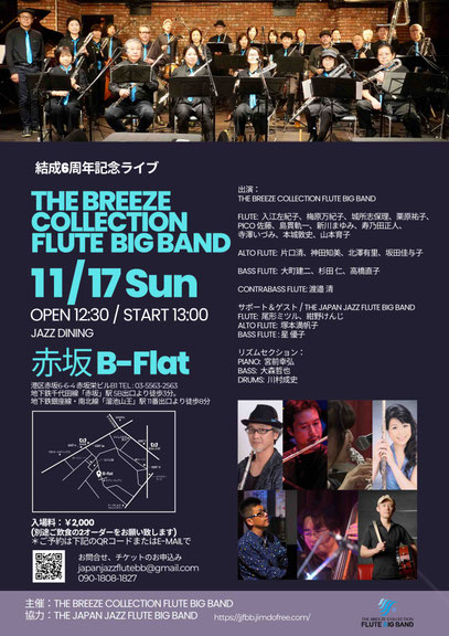The Breeze Collection Flute Big Band - jjfbb ページ！