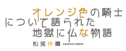 JAFストーリー