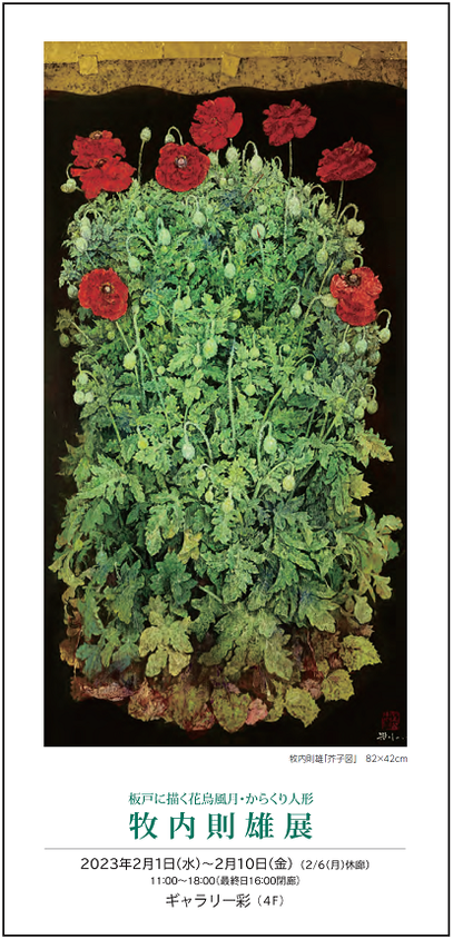 ニュース - 牧内則雄