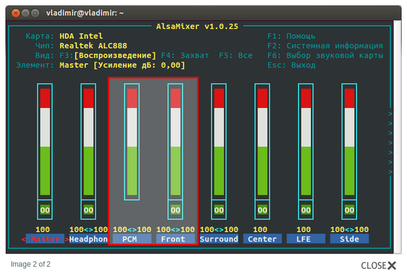 скачать gnome alsamixer