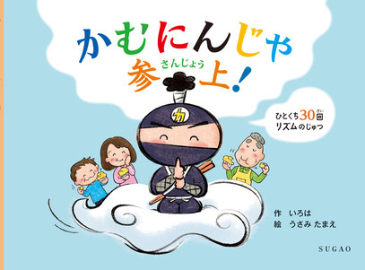 子どもたちが上手に噛める・食べられる・呼吸できるようになる本 「食」を軸にした… 子どもたちが上手に噛める・食べられる・呼吸できるようになる本