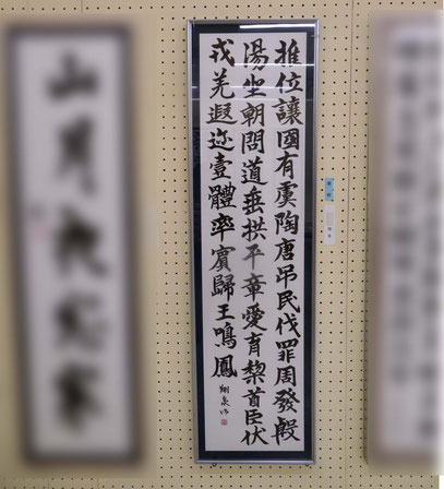 会場での翔泉さんの作品