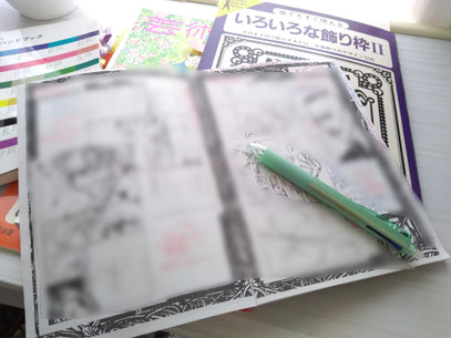 デコイに思いつきを書き込んで作業中。コピー誌に未掲載だった「BL漫画バージョン」ラフのページです。恥ずかしいので写真はボカシ入り。（ボカシが必要なシーンじゃありませんが💦）
