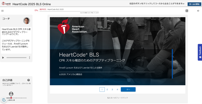 PALS受講前自己評価