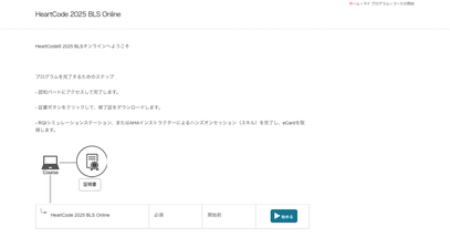 PALS受講前自己評価