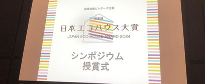 千葉での家づくり-千葉県-千葉市-注文住宅-一級建築士事務所-設計事務所-建築家-高性能住宅-高断熱高気密-heat20g2-耐震等級3-許容応力度設計-断熱等級6-長期優良住宅-住まい-家-木造-木の家-日本エコハウス大賞
