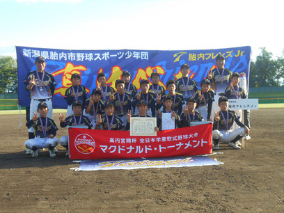 〈準優勝〉胎内フレンズJr