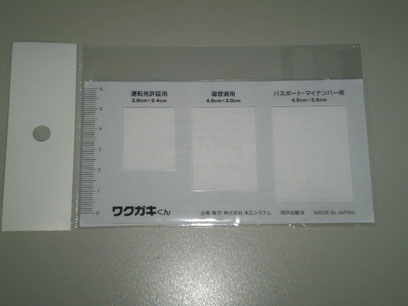 ワクガキくん 写真切り取りのテンプレート Sshld ページ ワクガキくん 写真切り取りのテンプレート Sshld ページ