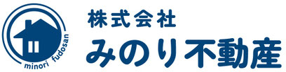 住まいのお困りごとまるごとサポート【株式会社みのり不動産】