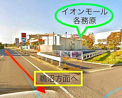 めぐみ頭痛整体院までイオンモール各務原から車で10分　