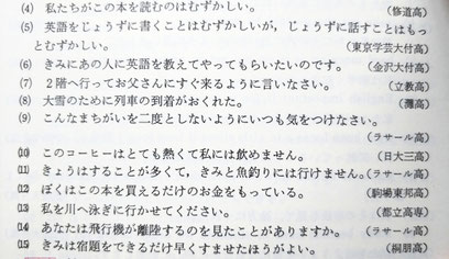 新版　有名高校への英語p.56　駒場東邦(12)はそのままでした【参照　塾プリントB】