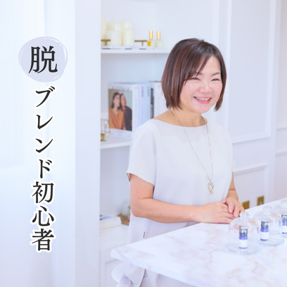 アロマ香水レッスン,アロマスタジオスカイ,精油,アロマ,アロマ講座,調香ベーシック講座,調香