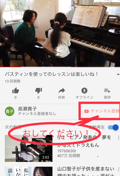 Youtubeチャンネル開設 チャンネル登録よろしくお願いします 高瀬ピアノ教室ホームページ 大分県日田市のピアノ教室