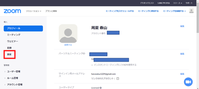 図13 設定