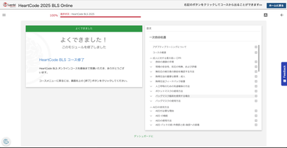 PALS　ACLS受講前評価