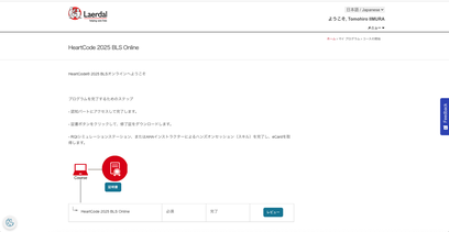 PALS受講前自己評価の結果