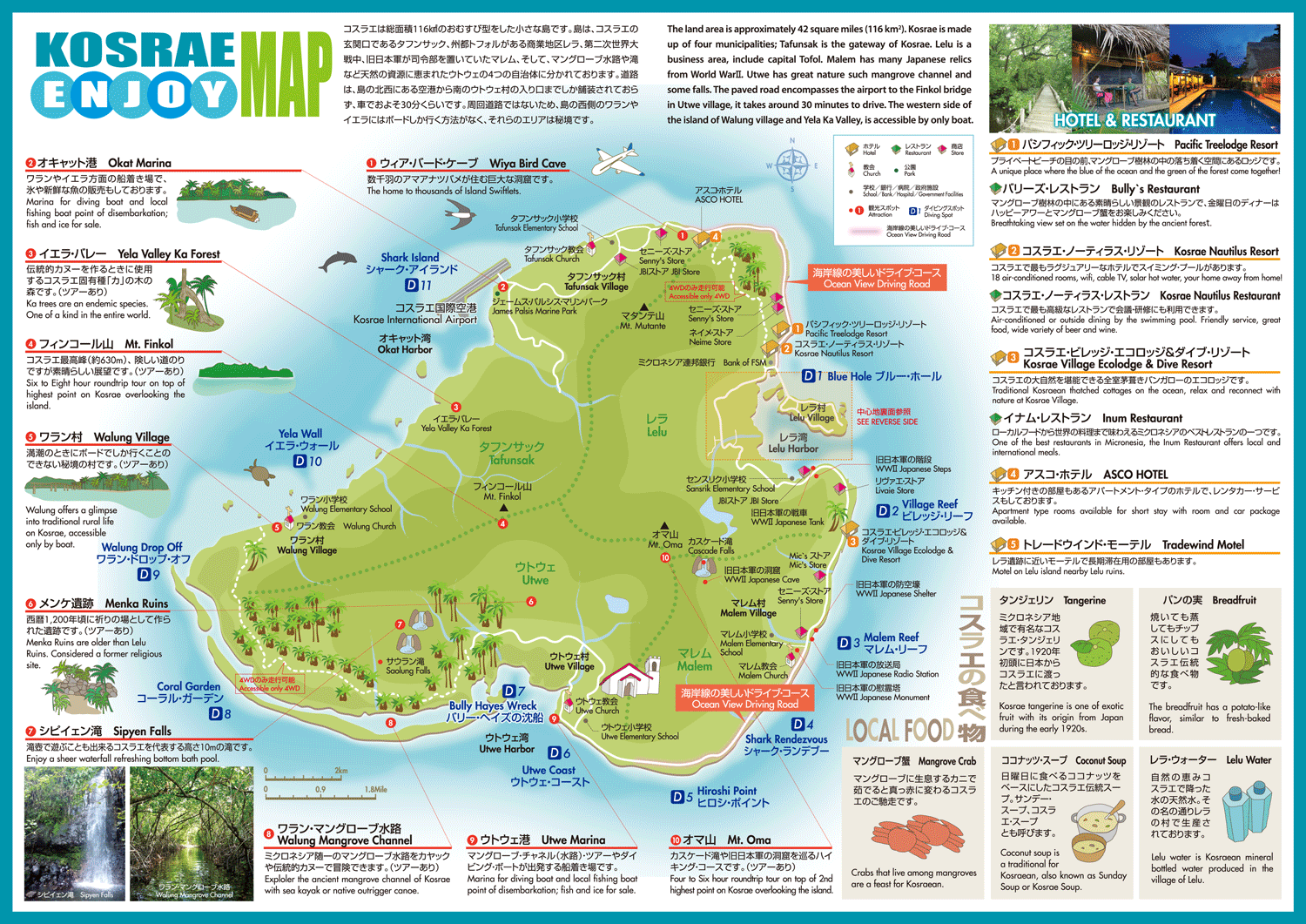 観光・旅行関連地図｜地図作成やイラストマップ作成ならMAP制作専門