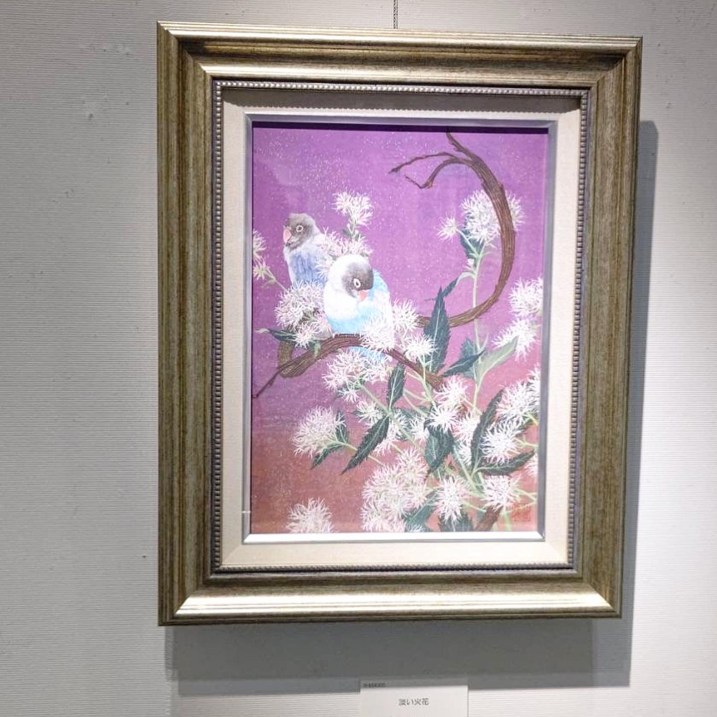 水野淳子、【春】、希少な額装用画集より、美品、新品額装付、インテリア 水野香菜 日本画展 - 福福堂 ギャラリー上原