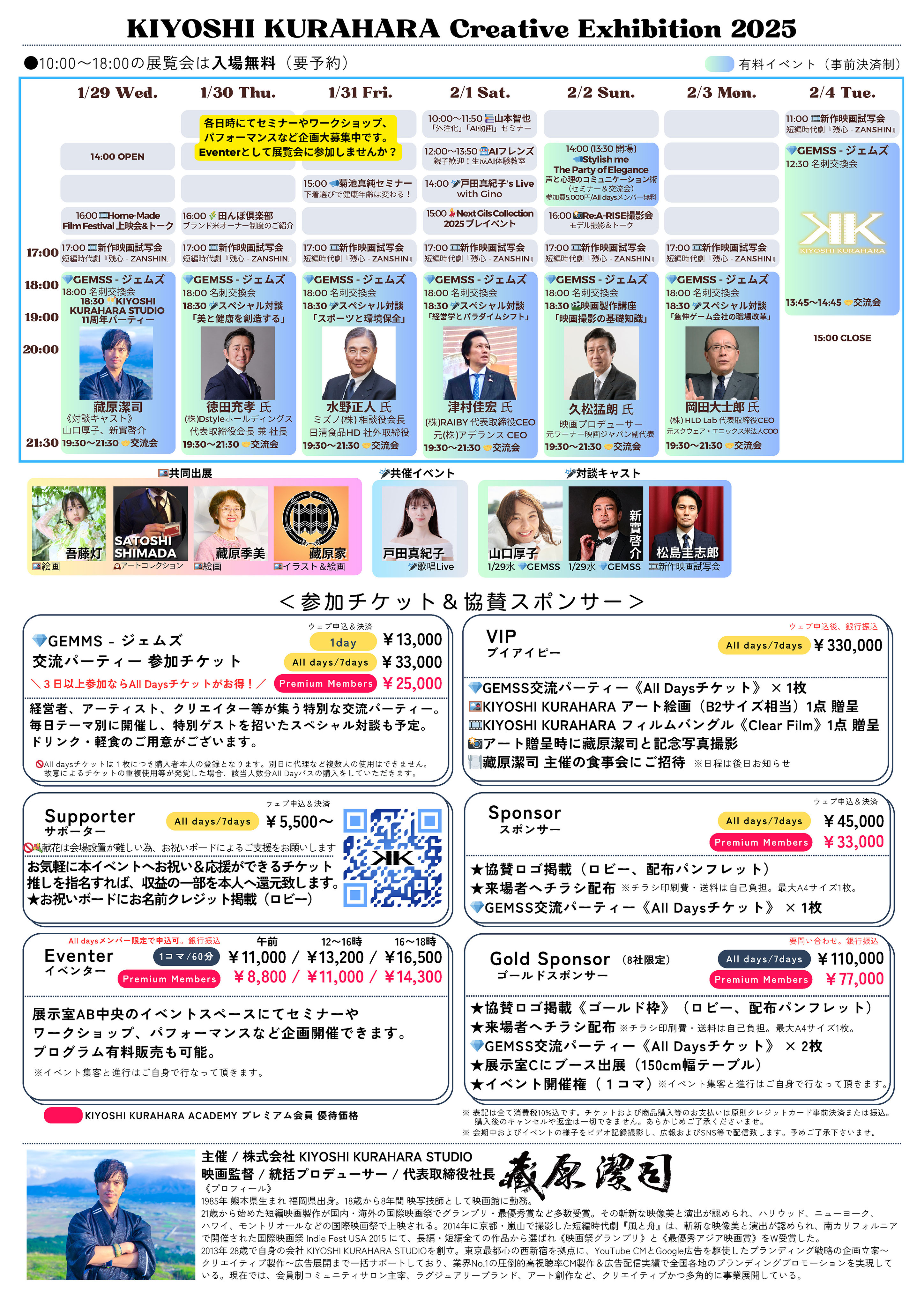 主体展秀作作家(2024)と会員小品展 - ヒルトピアアートスクエア 主体展秀作作家(2024)と会員小品展 - ヒルトピアアートスクエア