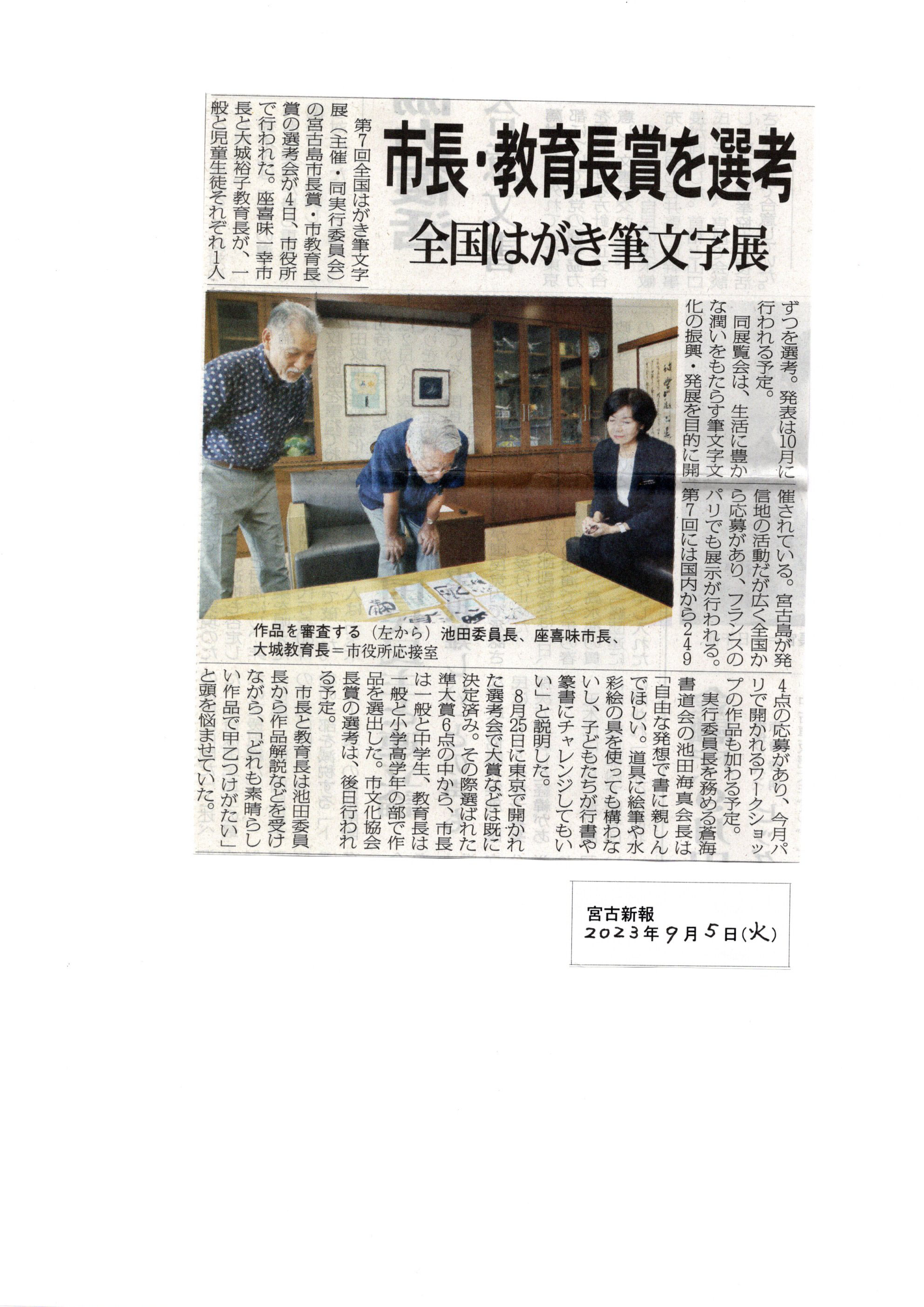 書道同文展 物足りない 第四回 三越案内ハガキ 谷村印 一枚 金山鋳 書道同文展 物足りない 第四回 三越案内ハガキ 谷村印 一枚 金山鋳