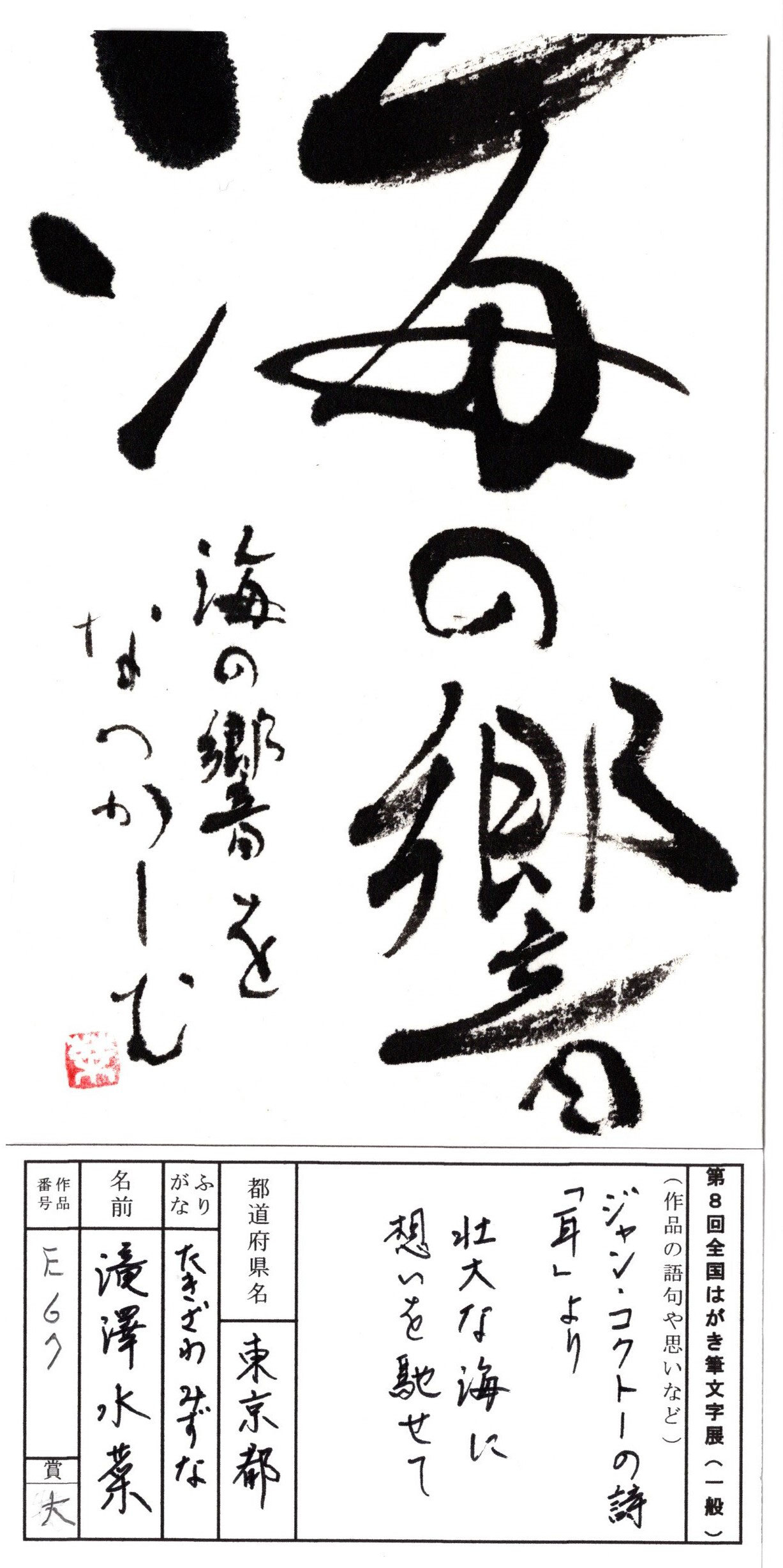 正規代理店 前田青邨 神戸市の料亭富貴楼宛 額入 手紙 はがき 蕪 礼状 書簡 絵画