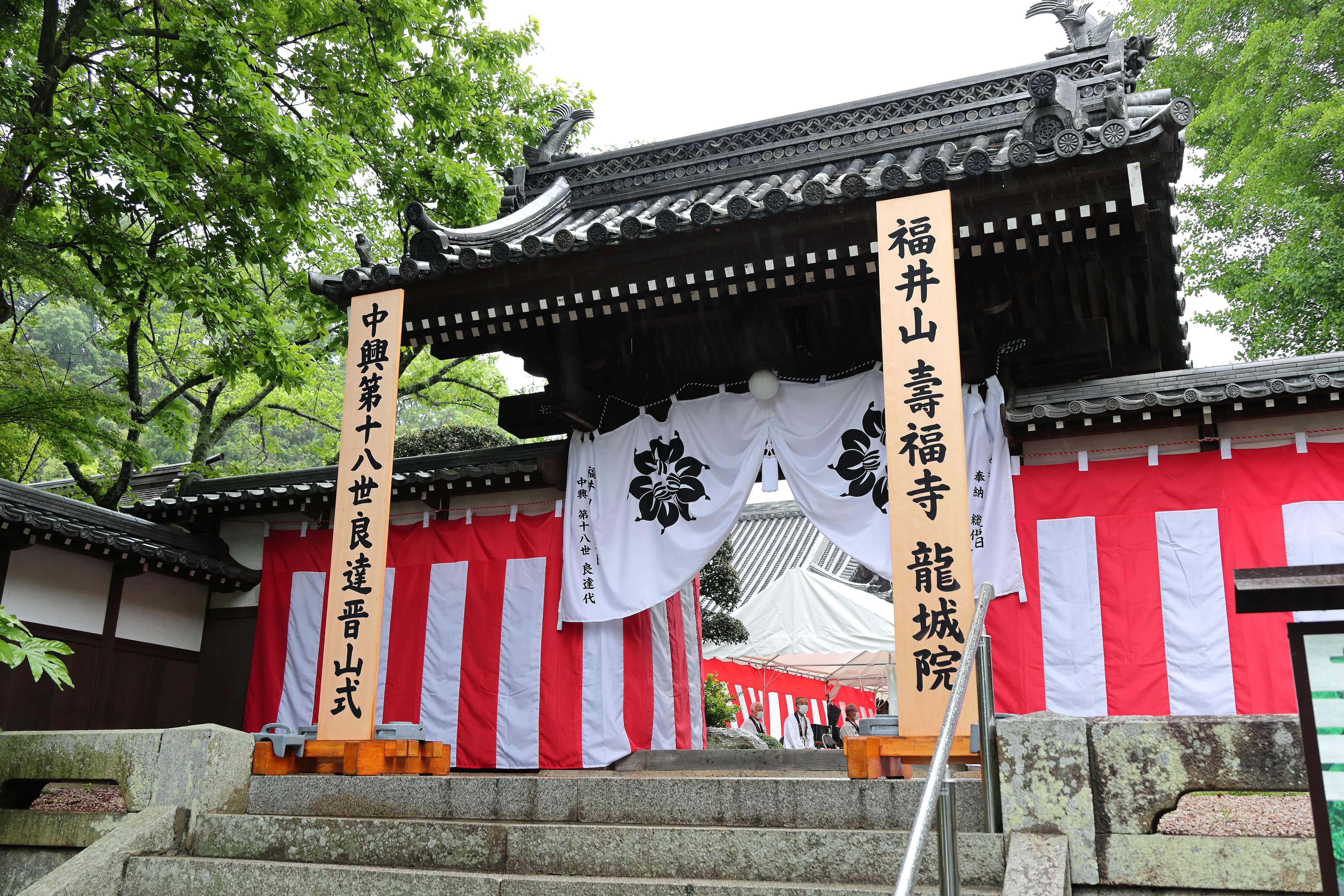 ご報告 岡山県 浅口市の寺 龍城院 のホームページです