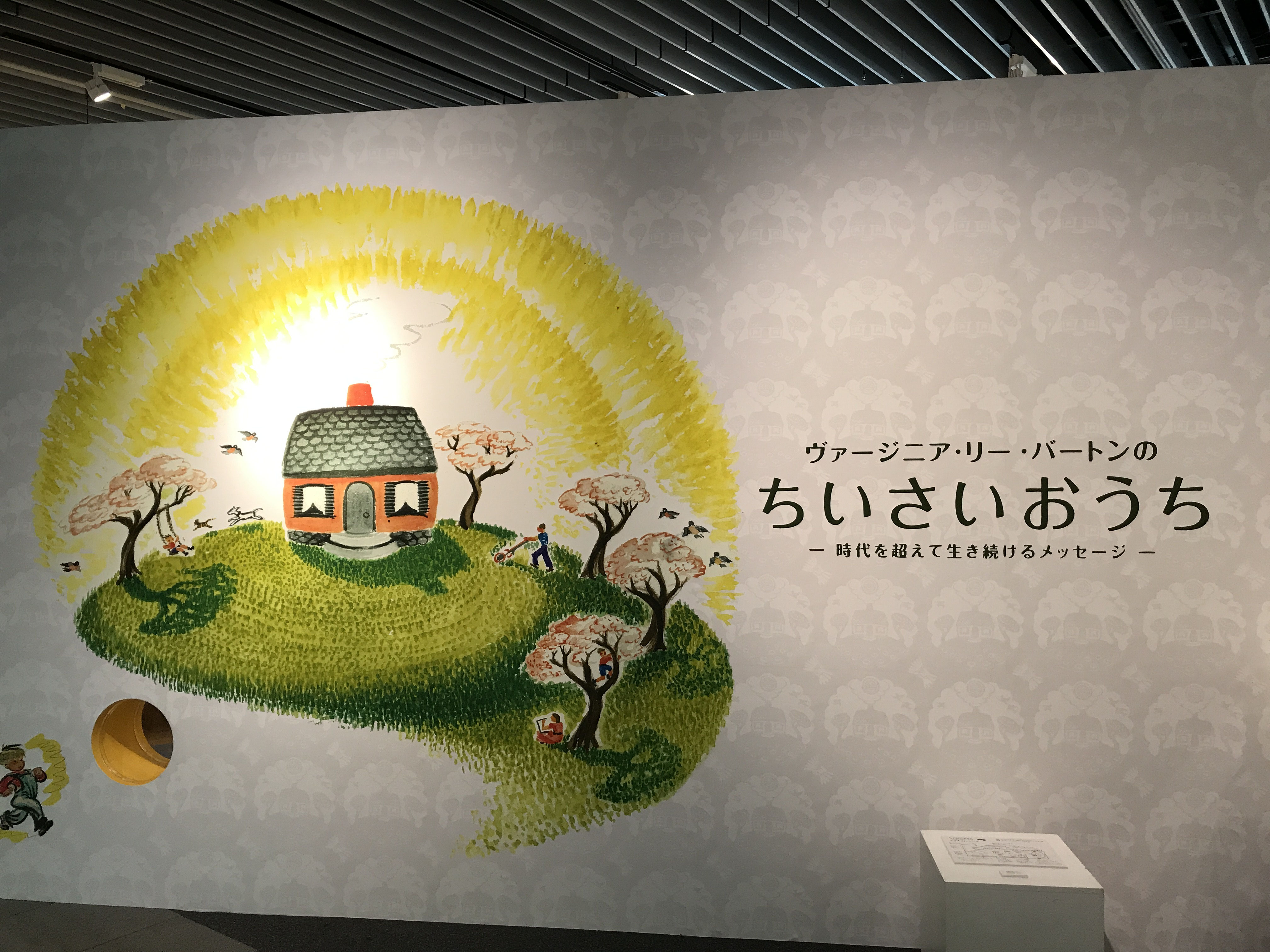 ちいさいおうち - イラストレーター スズキトモコ｜tomo-com.com