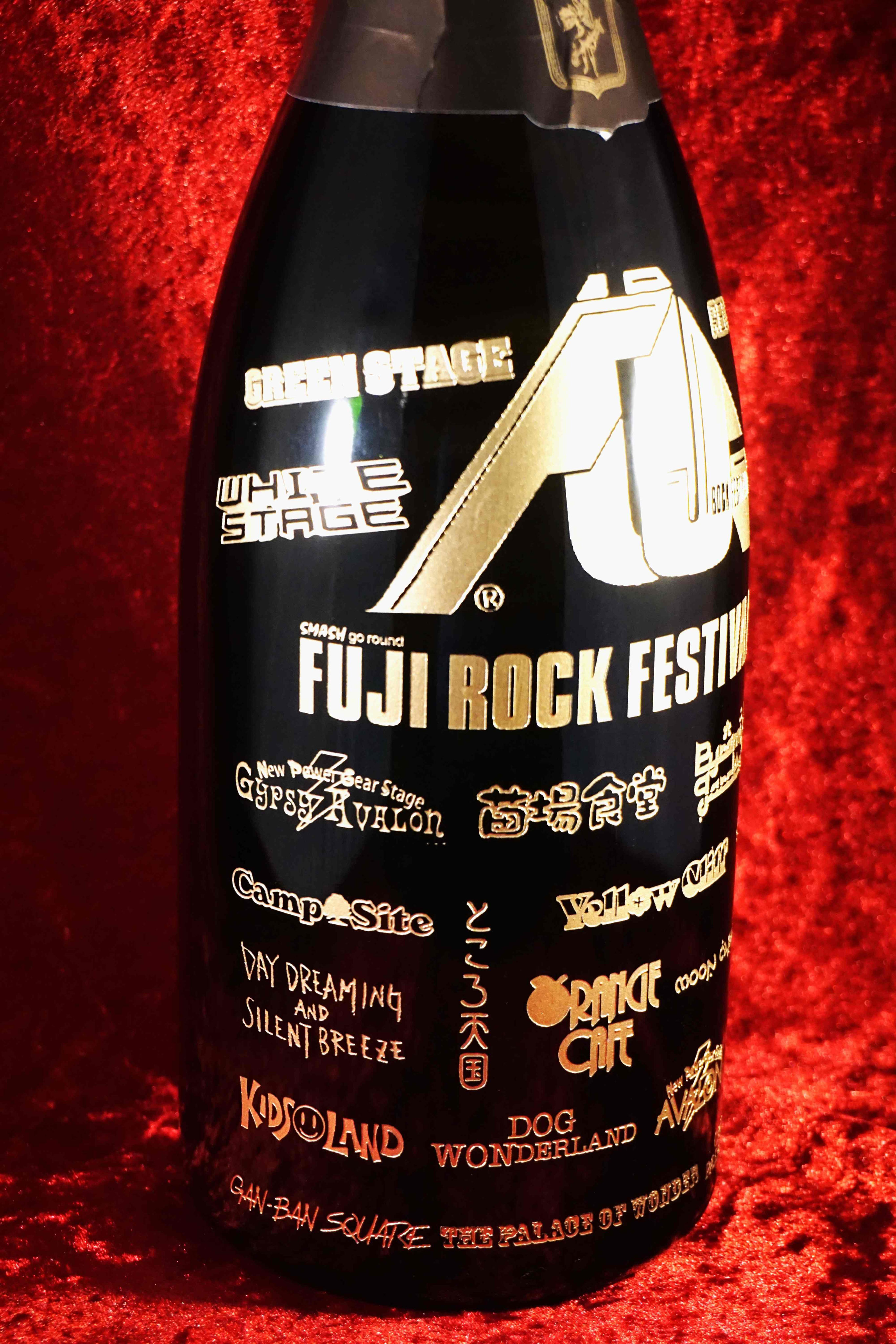 今年もフジロック♪ - ロゴ入りグラス・オリシャン クチコミNo.1の