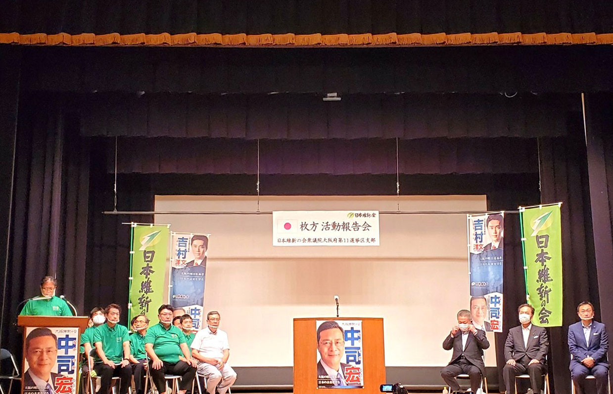 日本維新の会衆議院大阪府第11区選挙区支部 活動報告会 枚方市議会議員 小池あきこ 公式サイト