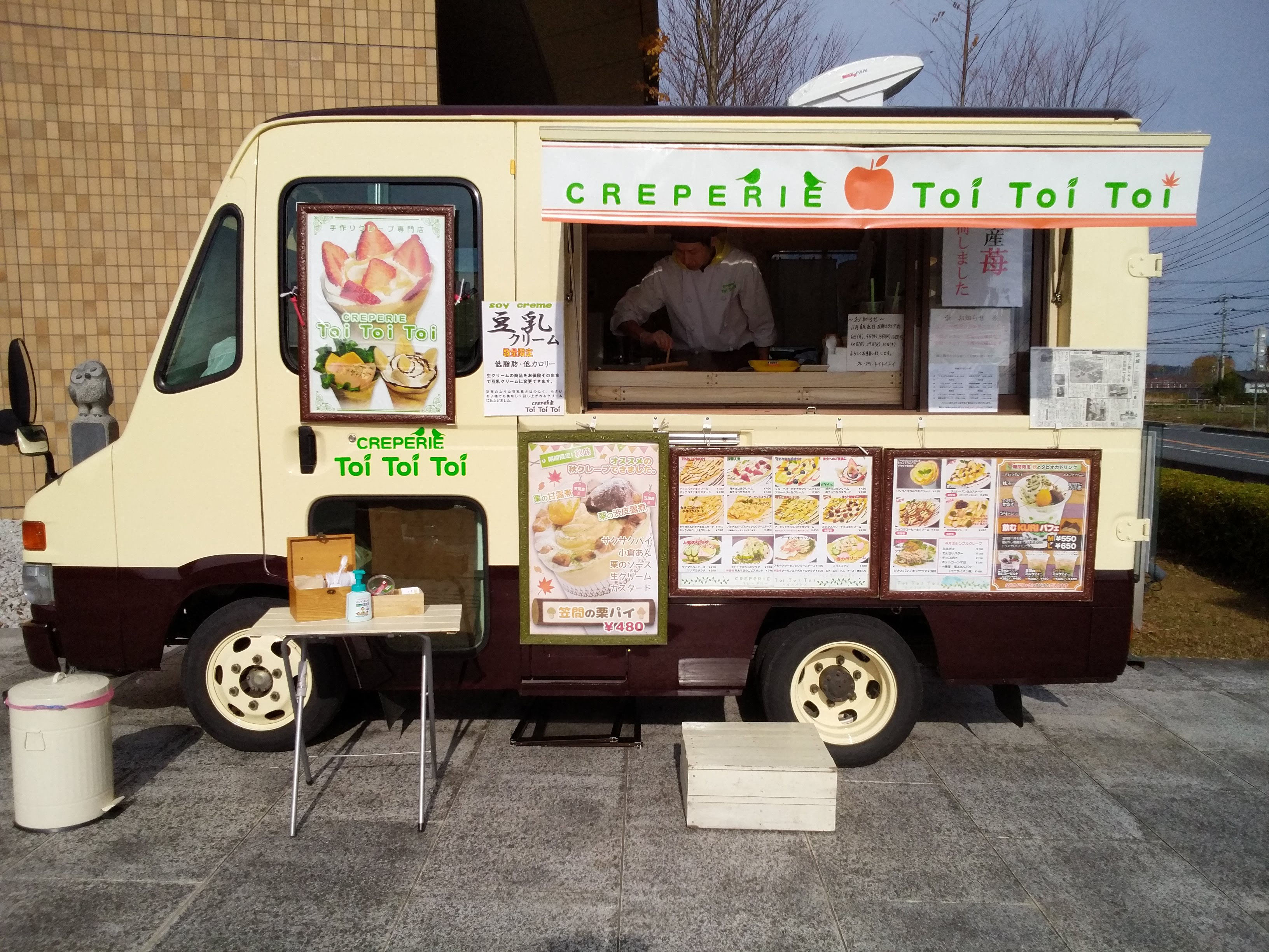 company Creperie Toi Toi Toi 笠間のこだわりクレープ company Creperie Toi Toi Toi 笠間のこだわりクレープ