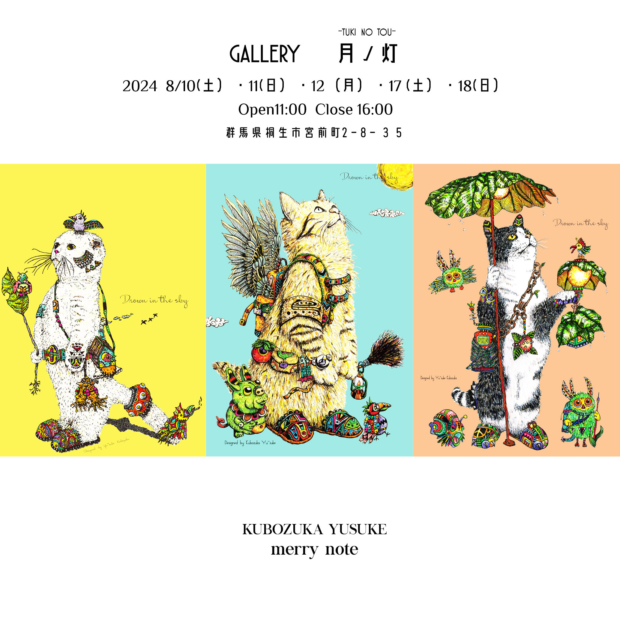 KUBOZUKA YUSUKE - Official Site - 窪塚裕介