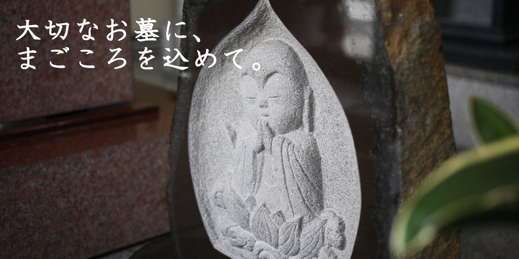 有限会社小松屋石材店