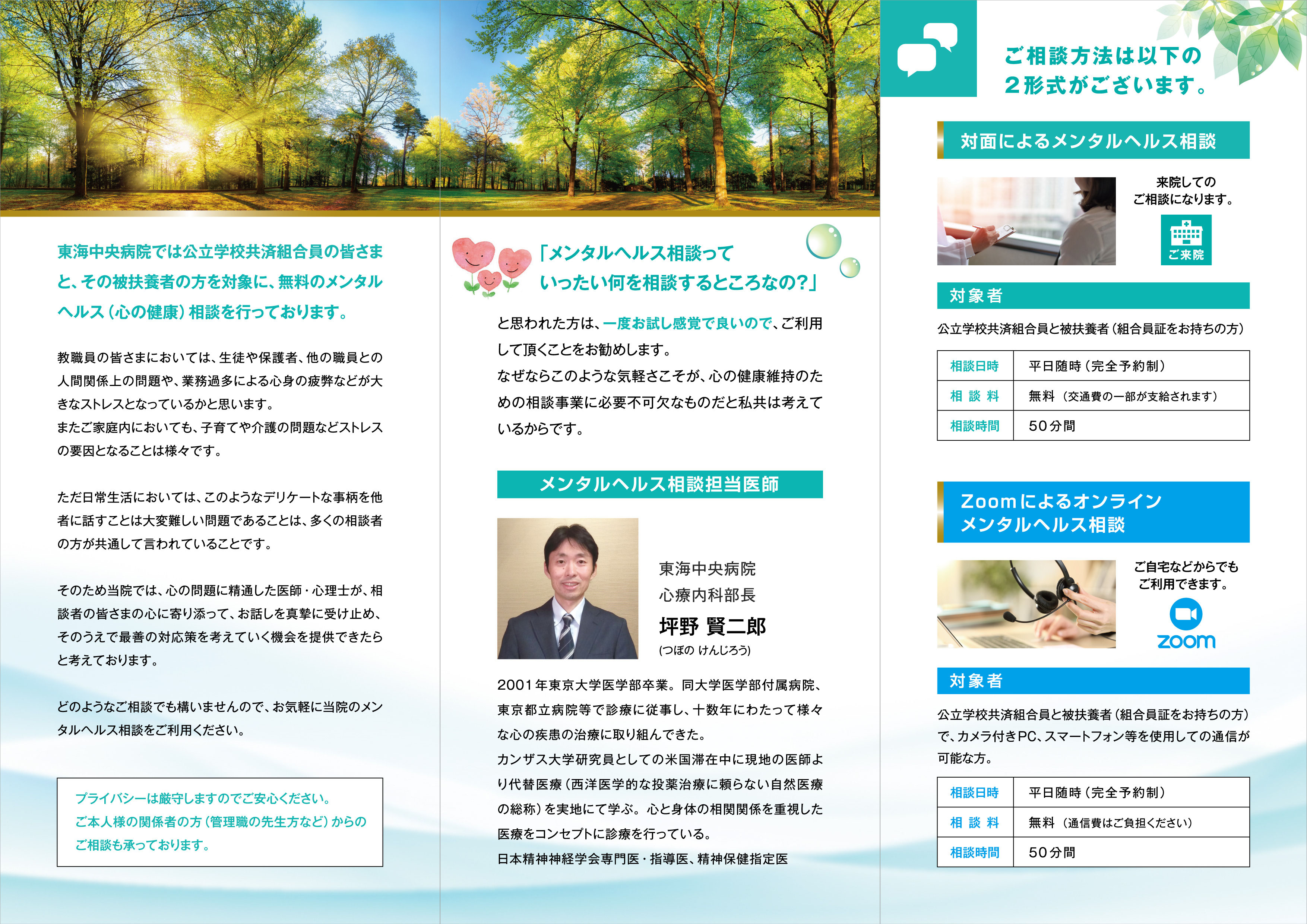 三つ折りパンフレットデザイン料金 印刷見積 貴光デザイン 三つ折りパンフレットデザイン料金 印刷見積 貴光デザイン
