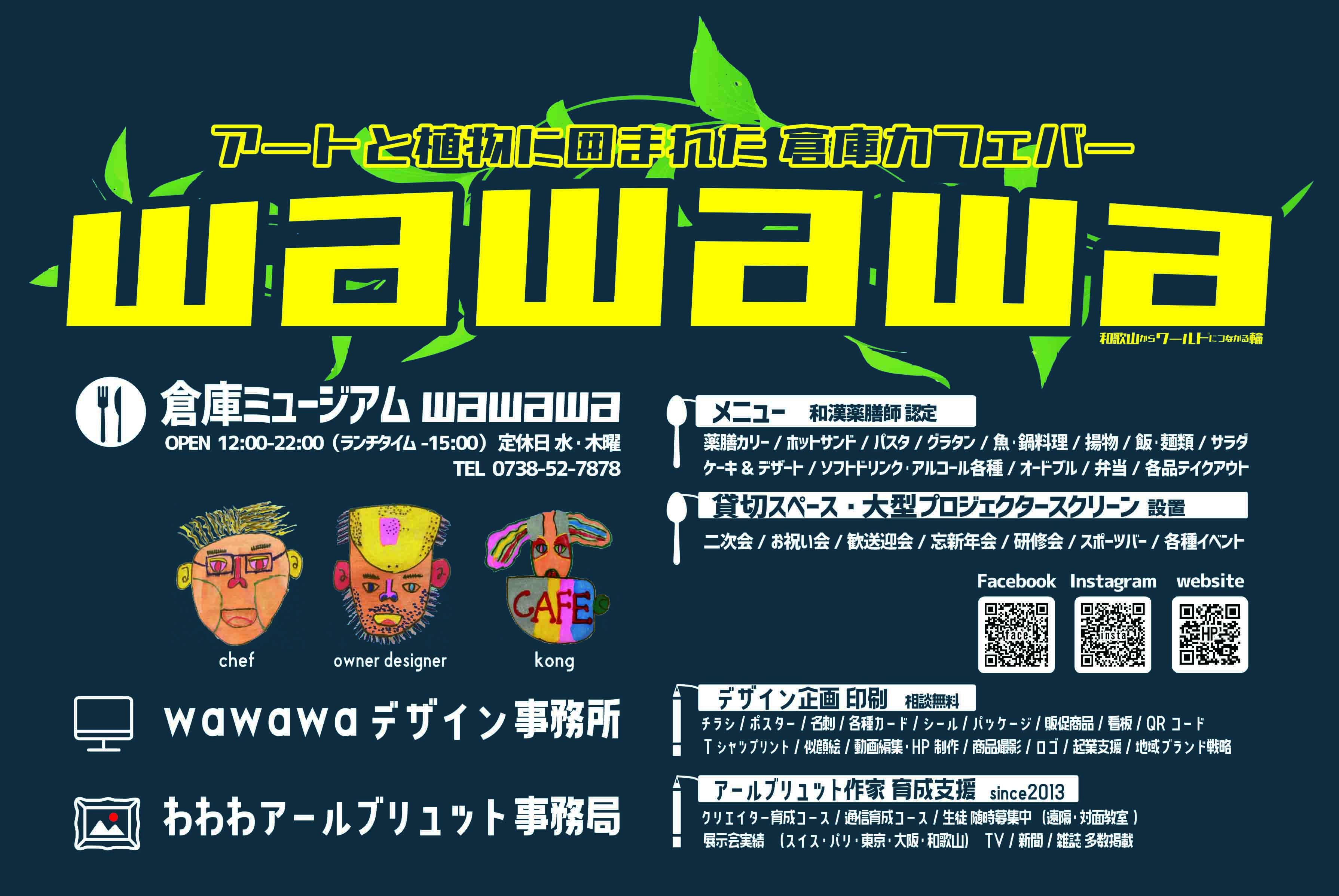 わわわアールブリュット Wawawartbrut トップページ わわわアールブリュットの ページ わわわアールブリュット Wawawartbrut トップページ わわわアールブリュットの ページ