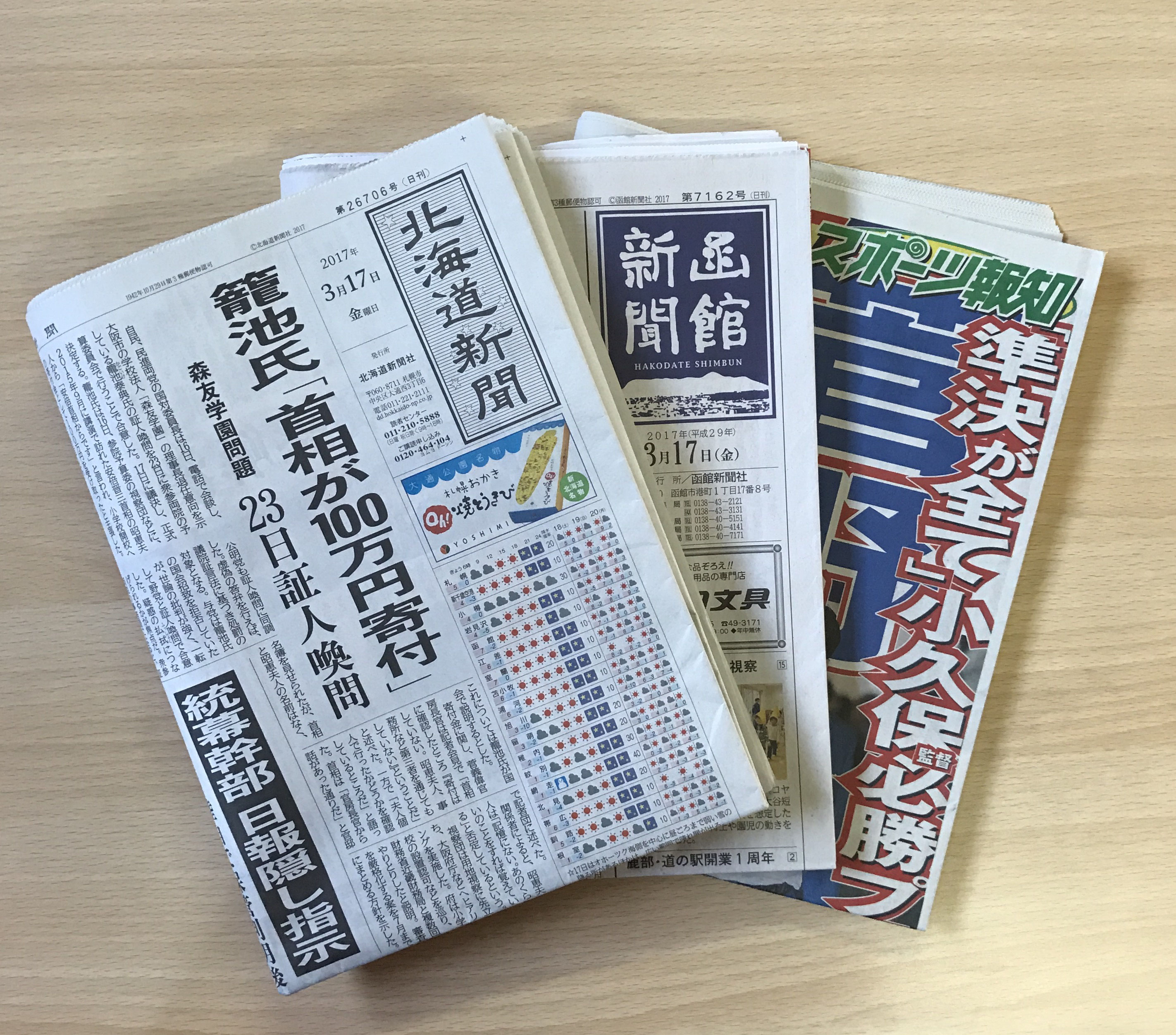 回収品目 函館古紙センターいましま 回収品目 函館古紙センターいましま