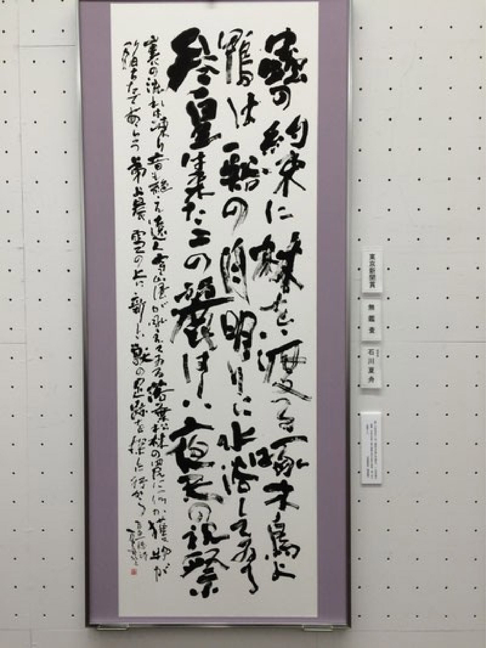 profile - 書作工房 墨つむぎ｜デザイン書道家石川夏舟ウェブサイト