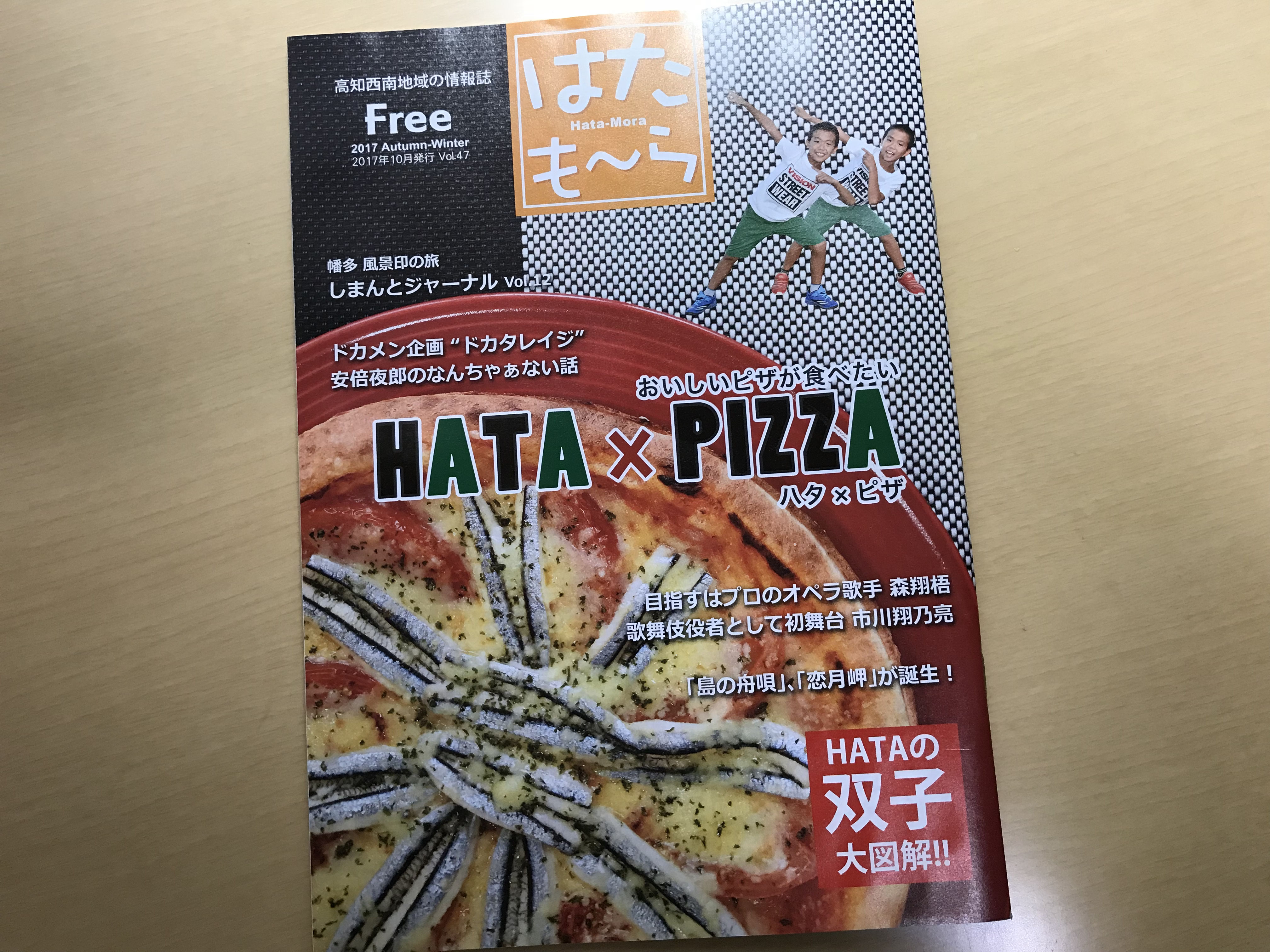 はたも ら に再登場 四万十 しまんと ドキュメンタリー映画プロジェクト はたも ら に再登場 四万十 しまんと ドキュメンタリー映画プロジェクト