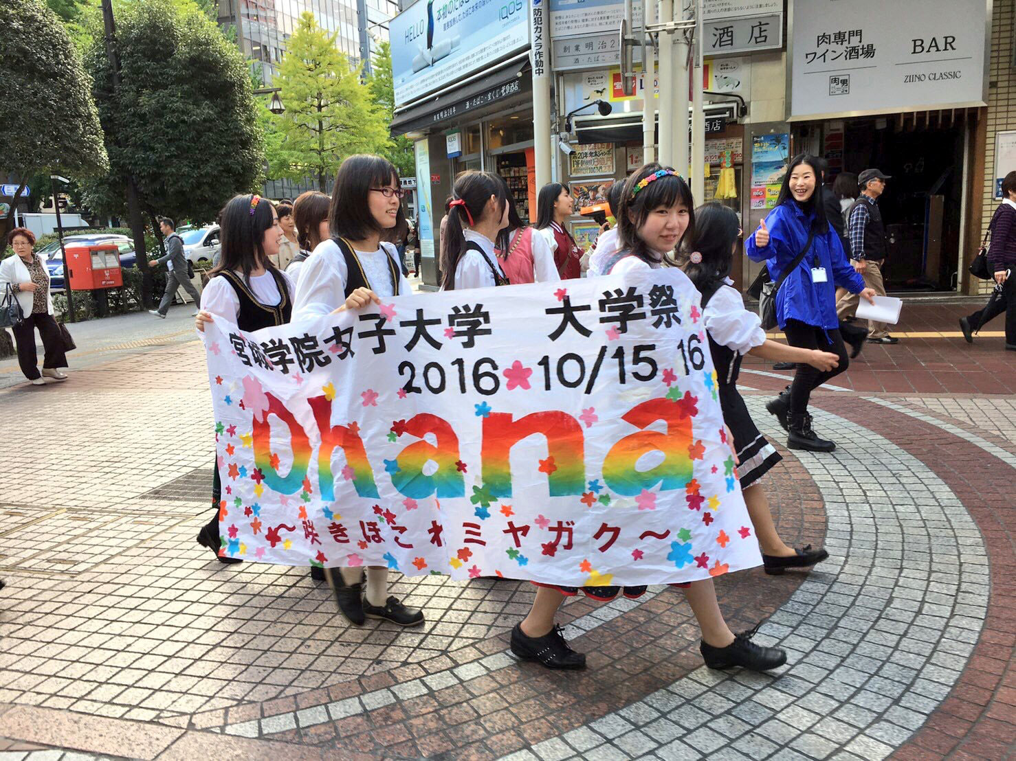 学友会企画 仮装パレード 宮城学院女子大学大学祭 学友会企画 仮装パレード 宮城学院女子大学大学祭