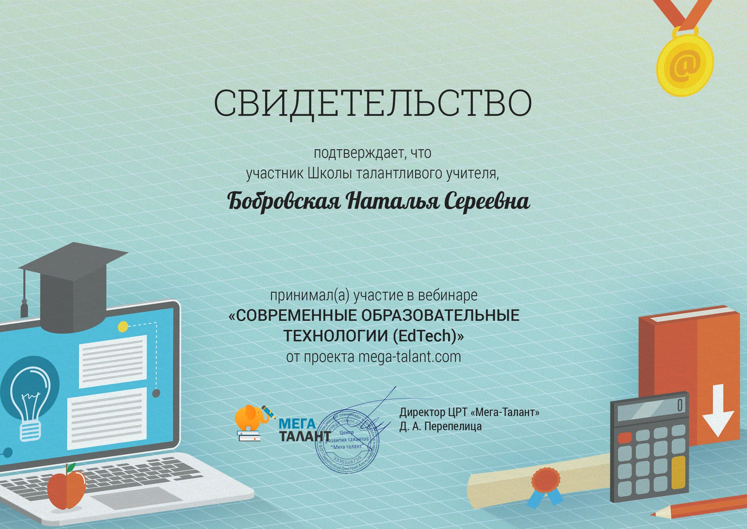 Сертификат участника вебинара. Принимала участие в вебинарах. Сертификат участника. Сертификат об участии в вебинаре. Названия вебинаров для воспитателей.