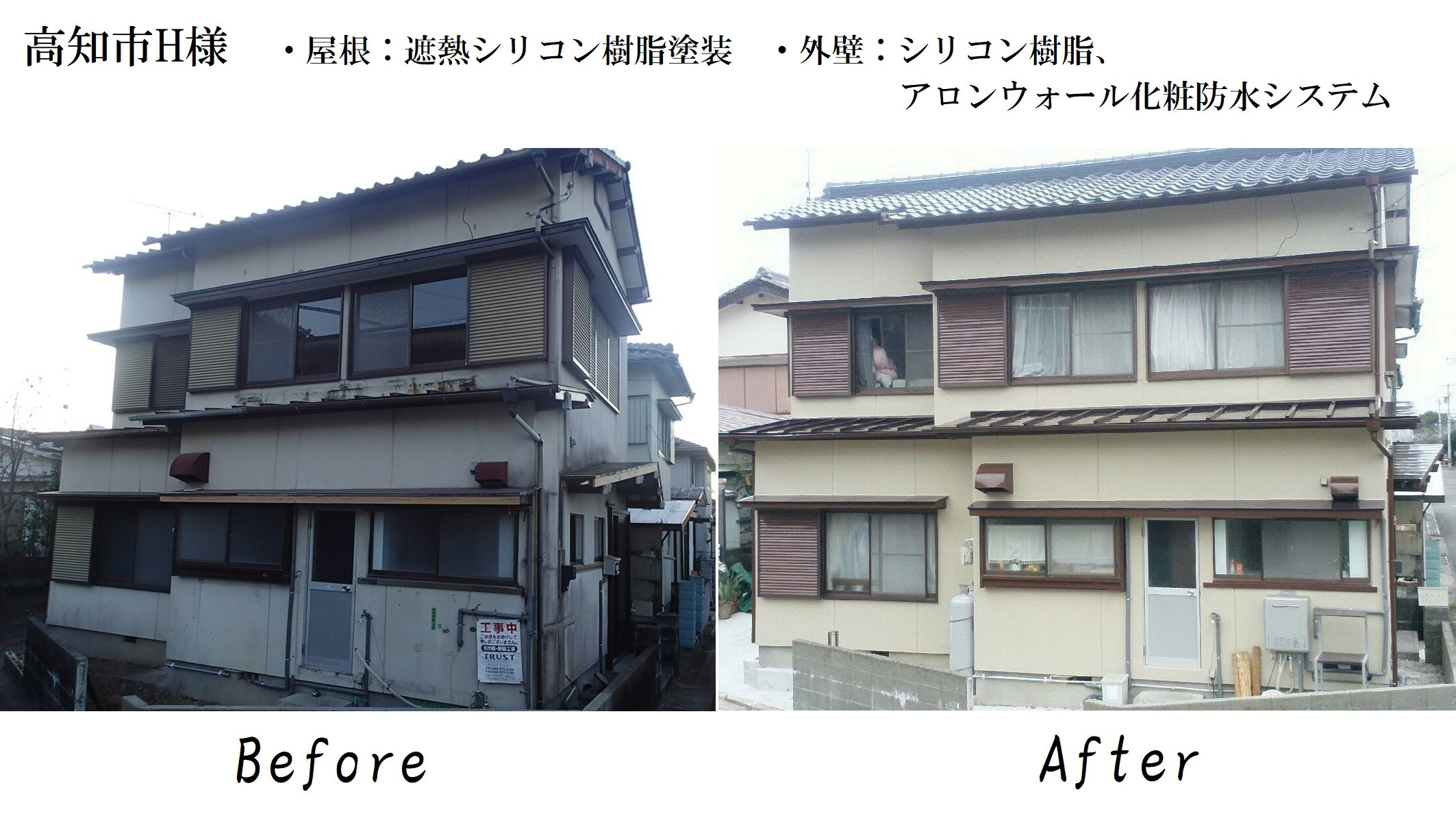 株式会社西田塗装店