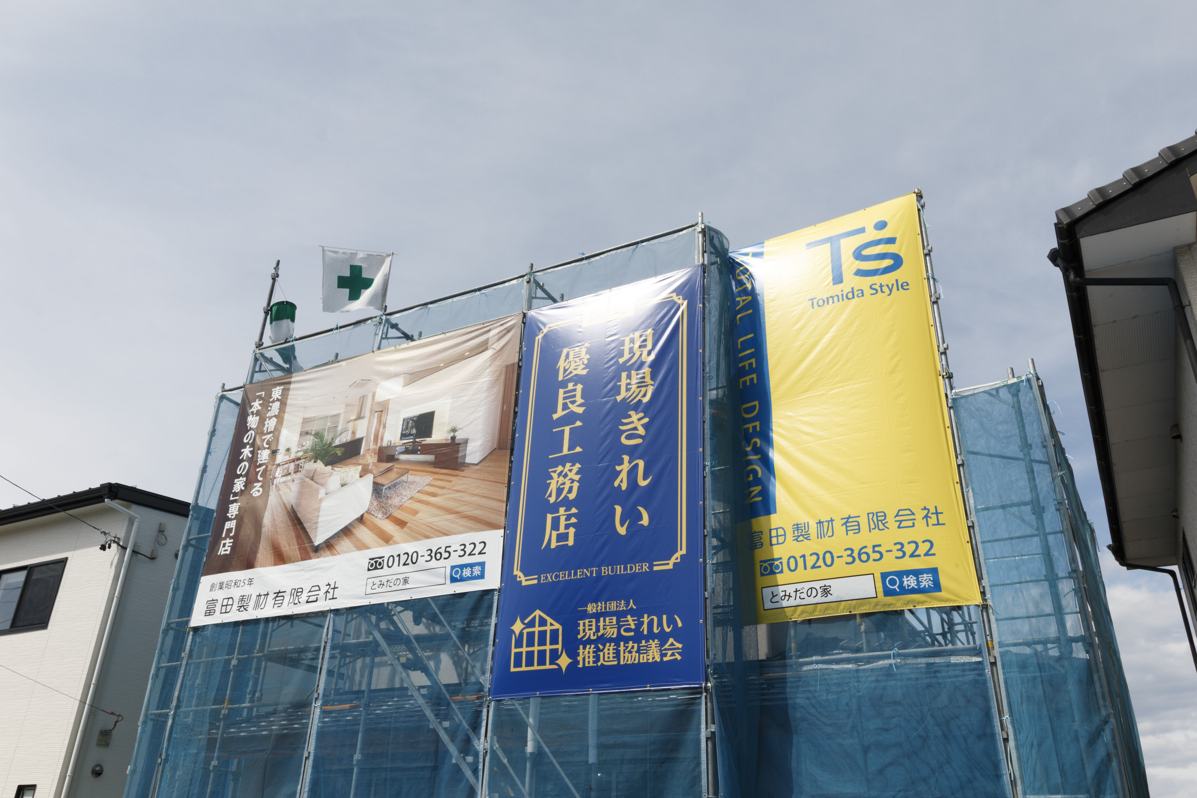 現場きれい優良工務店 認定制度 一般社団法人 現場きれい推進協議会 建築現場を改革し 魅せる現場に