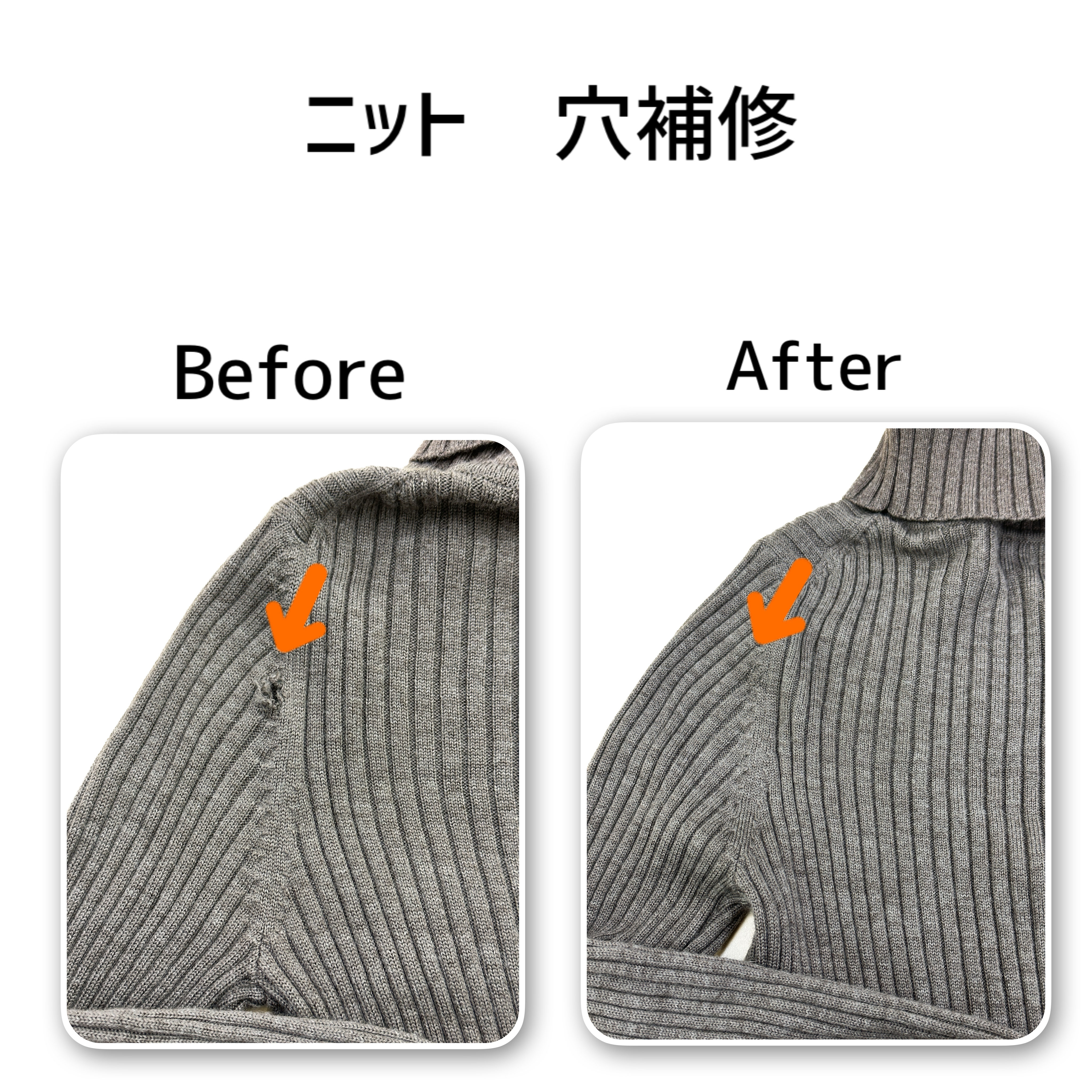 洋服お直し - あーる工房 洋服・靴・バッグ・傘修理 洋服お直し - あーる工房 洋服・靴・バッグ・傘修理