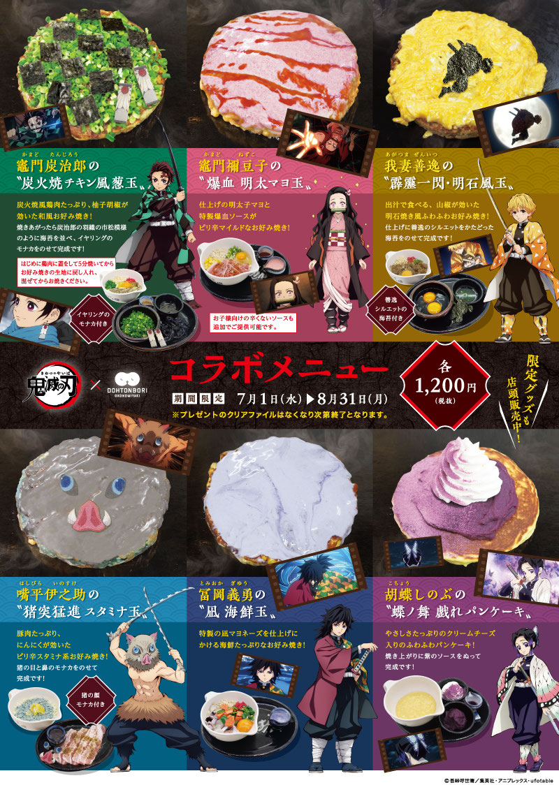 お礼や感謝伝えるプチギフト 中古クリアファイル 集合 道とん堀 鬼