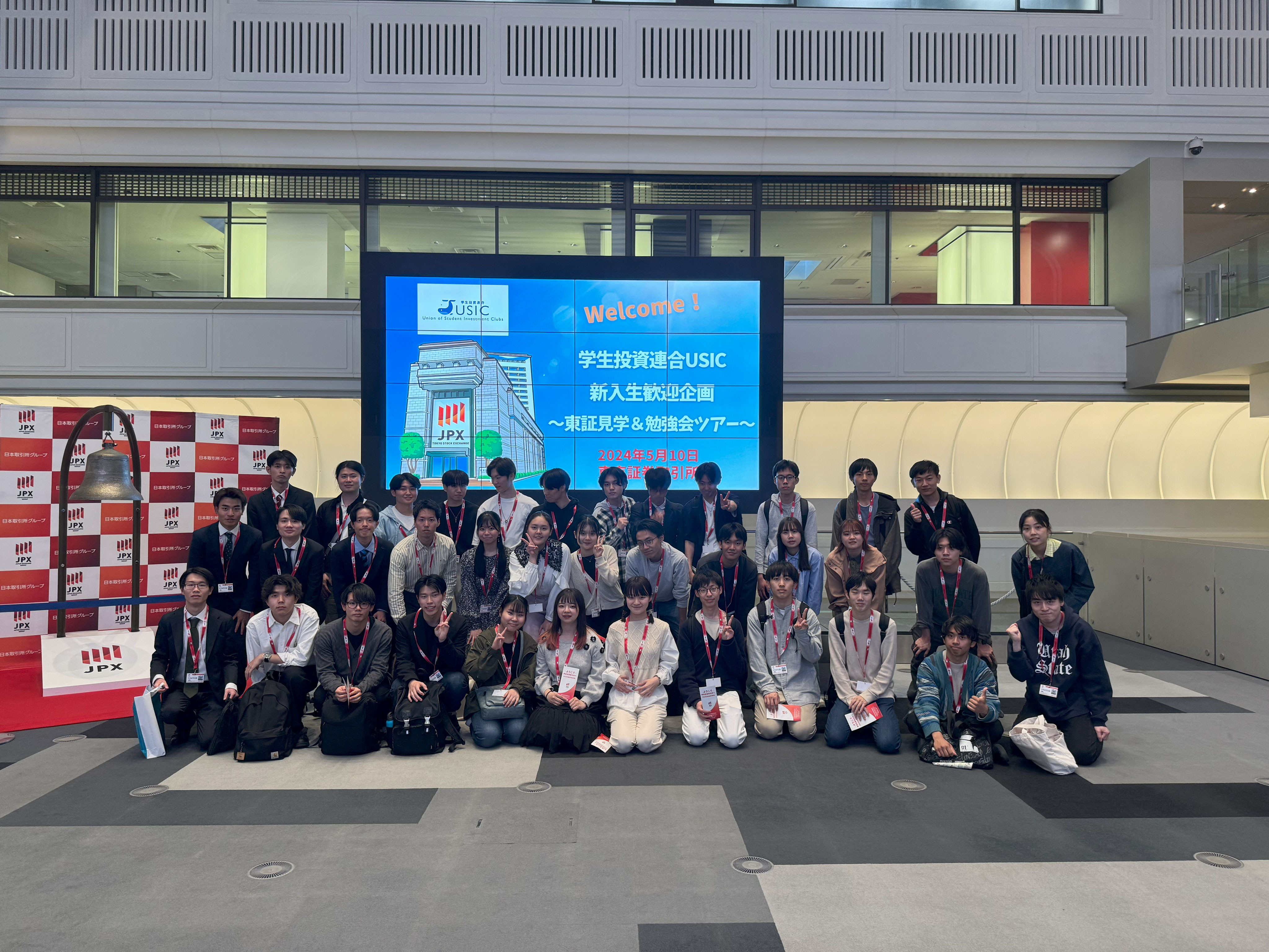 イベント報告】東京証券取引所見学ツアー＆交流勉強会 - 学生投資連合