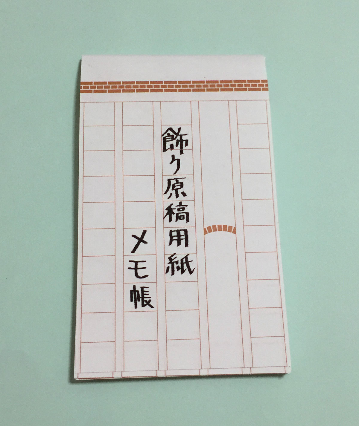 飾り原稿用紙で工作してください 文房具開発販売のあたぼうステーショナリー