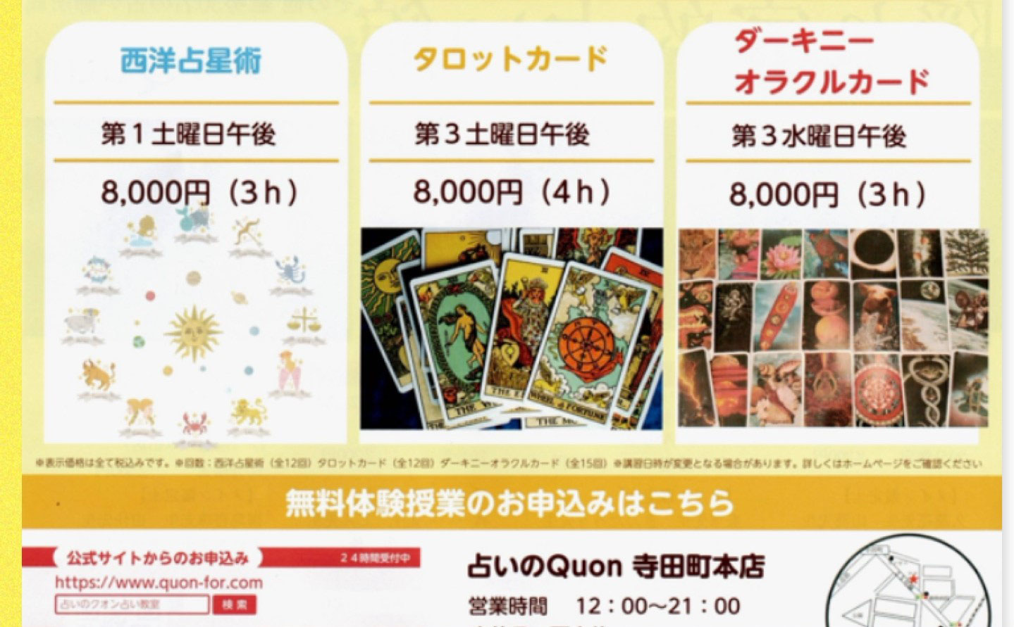 占いのQuon(クオン) - 占いのQuon(クオン)公式サイト 占いのQuon(クオン) - 占いのQuon(クオン)公式サイト
